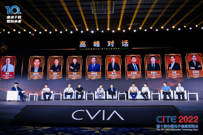 CITE2023系列高端論壇重磅來襲，強勢聚焦中國電子信息產(chǎn)業(yè)