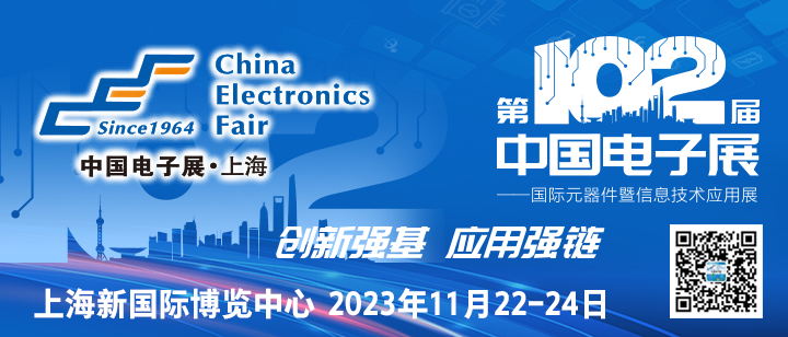 102CEF—夯實元器件基礎(chǔ)技術(shù)，助力產(chǎn)業(yè)高質(zhì)量發(fā)展