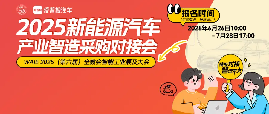 2025深圳智能工業(yè)展倒計(jì)時(shí)：華為、大族、富士康等名企齊聚（附超全參觀攻略）