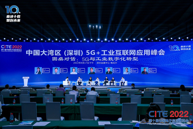CITE2023系列高端論壇重磅來襲，強勢聚焦中國電子信息產(chǎn)業(yè)