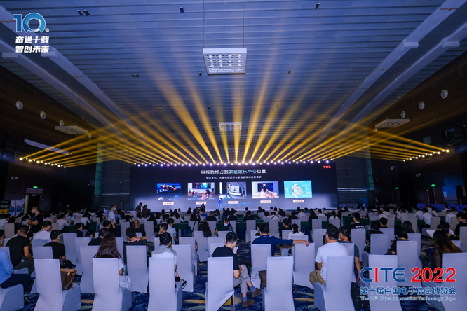 CITE2023系列高端論壇重磅來襲，強勢聚焦中國電子信息產(chǎn)業(yè)