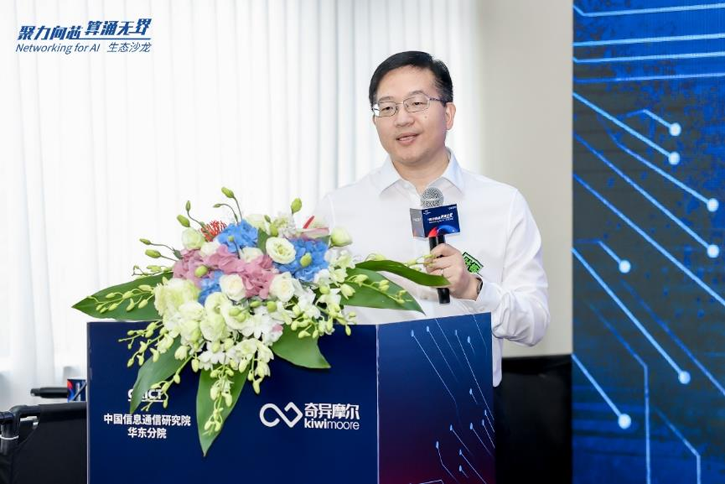 1-0.png  “聚力向芯 算涌無界 Networking for AI”生態(tài)沙龍活動(dòng)