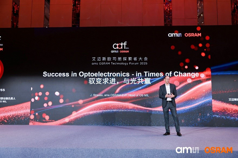 深耕中國市場：艾邁斯歐司朗探索者大會(huì)展示"在中國、為中國"戰(zhàn)略