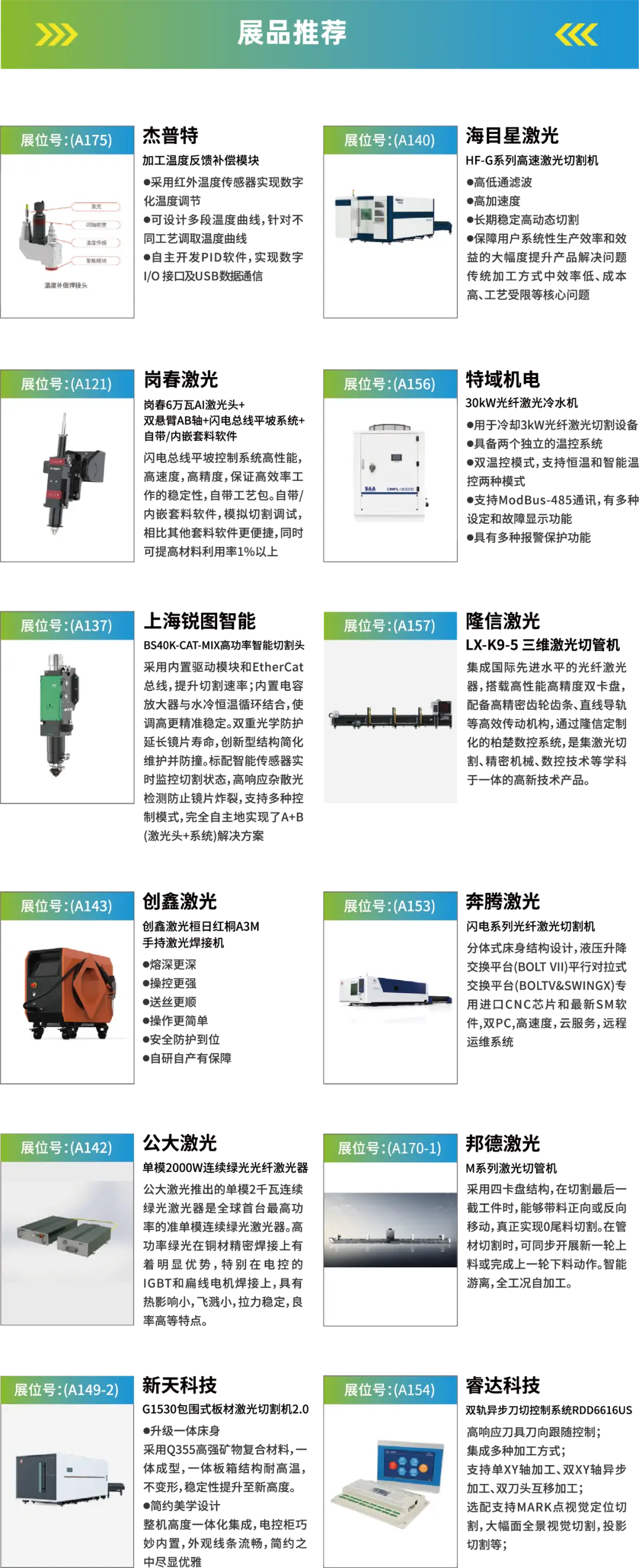 2025深圳智能工業(yè)展倒計(jì)時(shí)：華為、大族、富士康等名企齊聚（附超全參觀攻略）