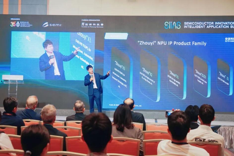 聚焦AI時代“芯”動力，安謀科技亮相香港國際半導(dǎo)體峰會，與全球領(lǐng)袖同場論道