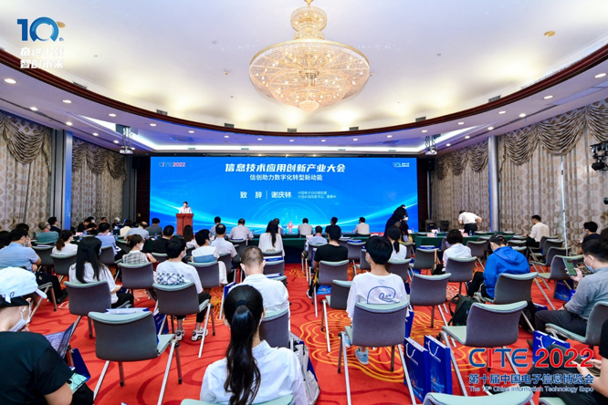 CITE2023系列高端論壇重磅來襲，強勢聚焦中國電子信息產(chǎn)業(yè)