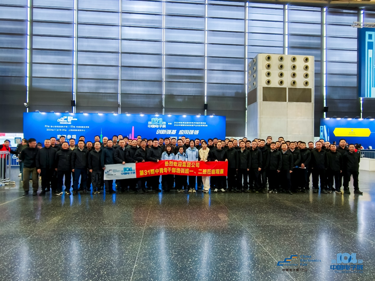 第106屆電子展開幕，600+企業(yè)齊聚上海秀硬科技，打造全球未來產(chǎn)業(yè)新高地