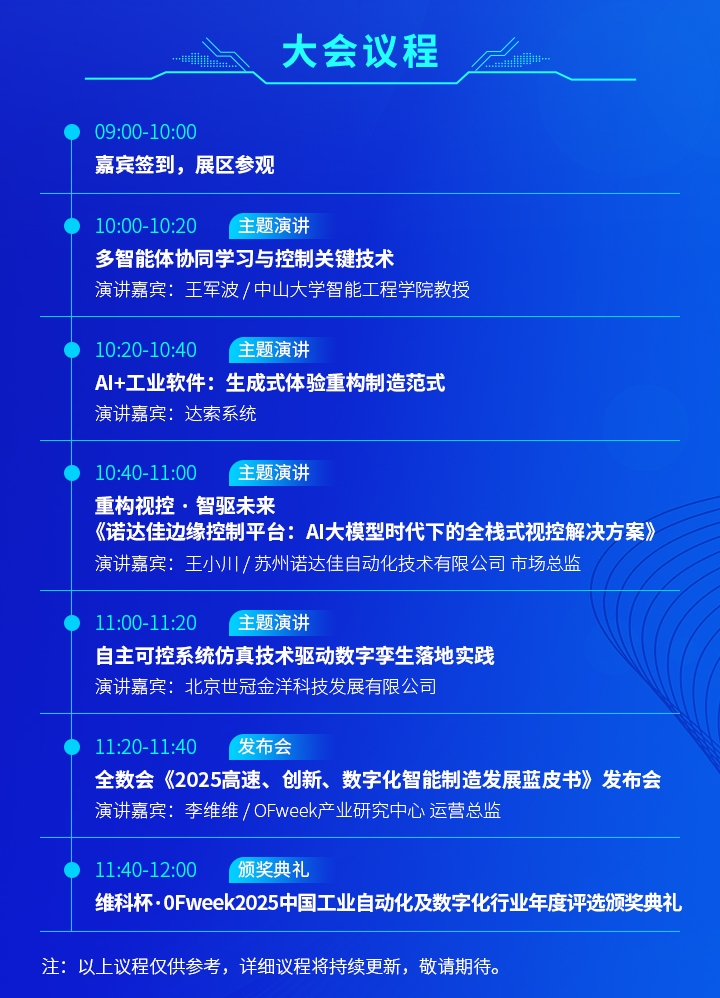 7月30日深圳集結(jié)！第六屆智能工業(yè)展聚焦數(shù)字經(jīng)濟(jì)與制造升級(jí)
