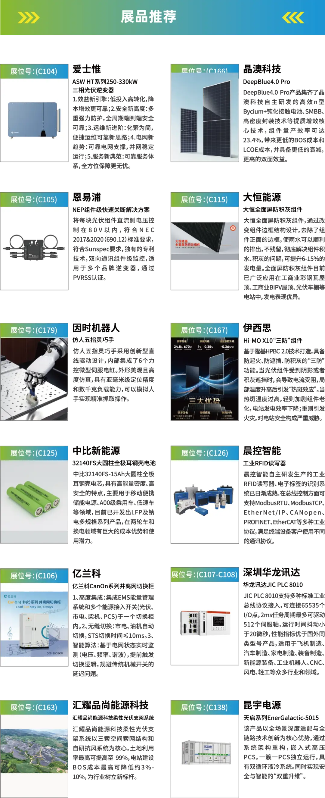 2025深圳智能工業(yè)展倒計(jì)時(shí)：華為、大族、富士康等名企齊聚（附超全參觀攻略）