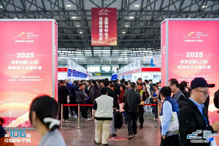 創(chuàng)新強(qiáng)基，智造賦能：超600家企業(yè)齊聚！第106屆中國(guó)電子展打造行業(yè)盛宴