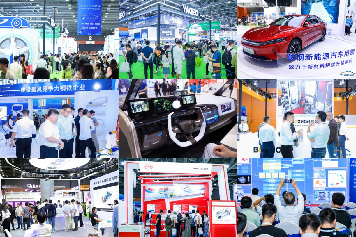 賦能汽車電動化與智能化，AUTO&nbsp;TECH&nbsp;2024&nbsp;華南展專業(yè)觀眾預(yù)登記開始啦！