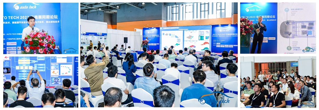 賦能汽車電動化與智能化，AUTO&nbsp;TECH&nbsp;2024&nbsp;華南展專業(yè)觀眾預(yù)登記開始啦！