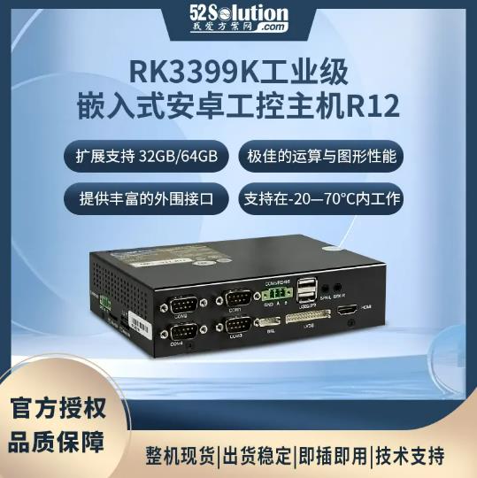 基于國(guó)產(chǎn)高性能SoC開發(fā)的多軸機(jī)器人控制系統(tǒng)方案