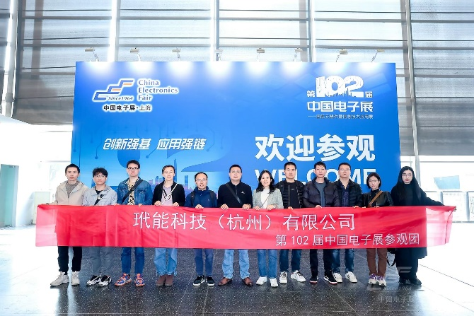 第104屆中國(guó)電子展精彩內(nèi)容搶先看，11月上海與您相約！