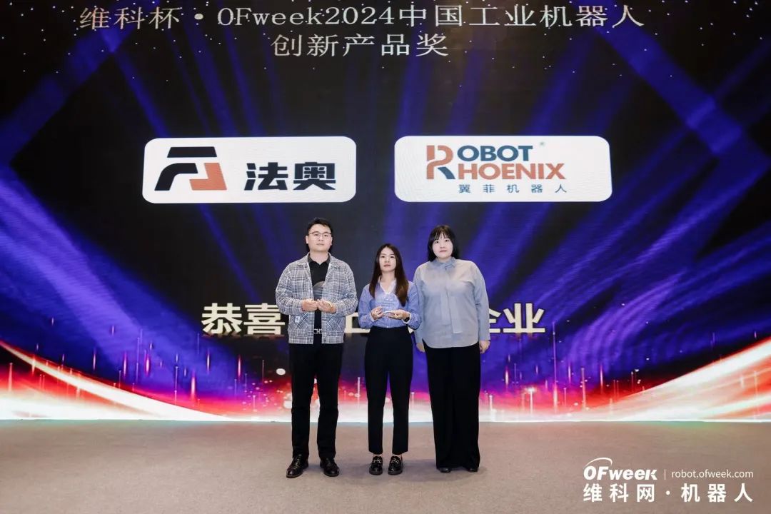 大咖齊聚，智啟新篇 | OFweek 2025（第十四屆）中國(guó)機(jī)器人產(chǎn)業(yè)大會(huì)圓滿收官！