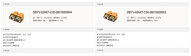 800V架構下，給連接器帶來了哪些“改變”？