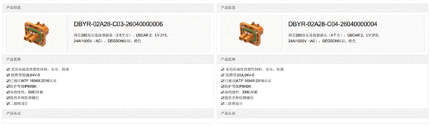 800V架構下，給連接器帶來了哪些“改變”？