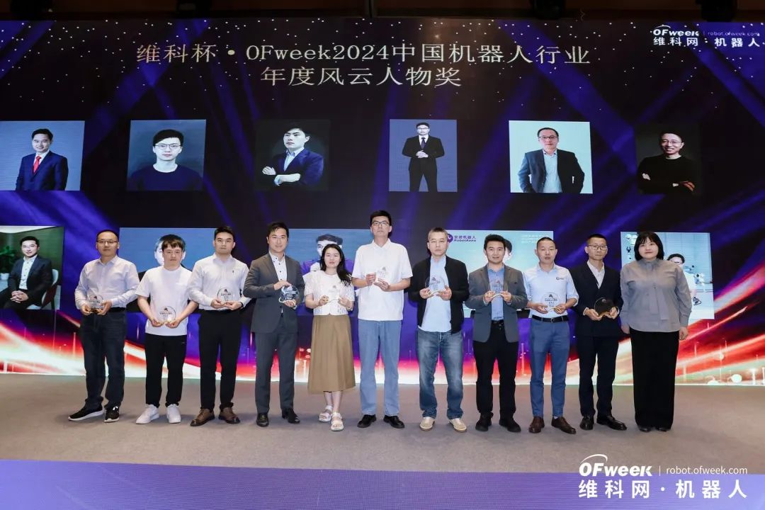 大咖齊聚，智啟新篇 | OFweek 2025（第十四屆）中國(guó)機(jī)器人產(chǎn)業(yè)大會(huì)圓滿收官！