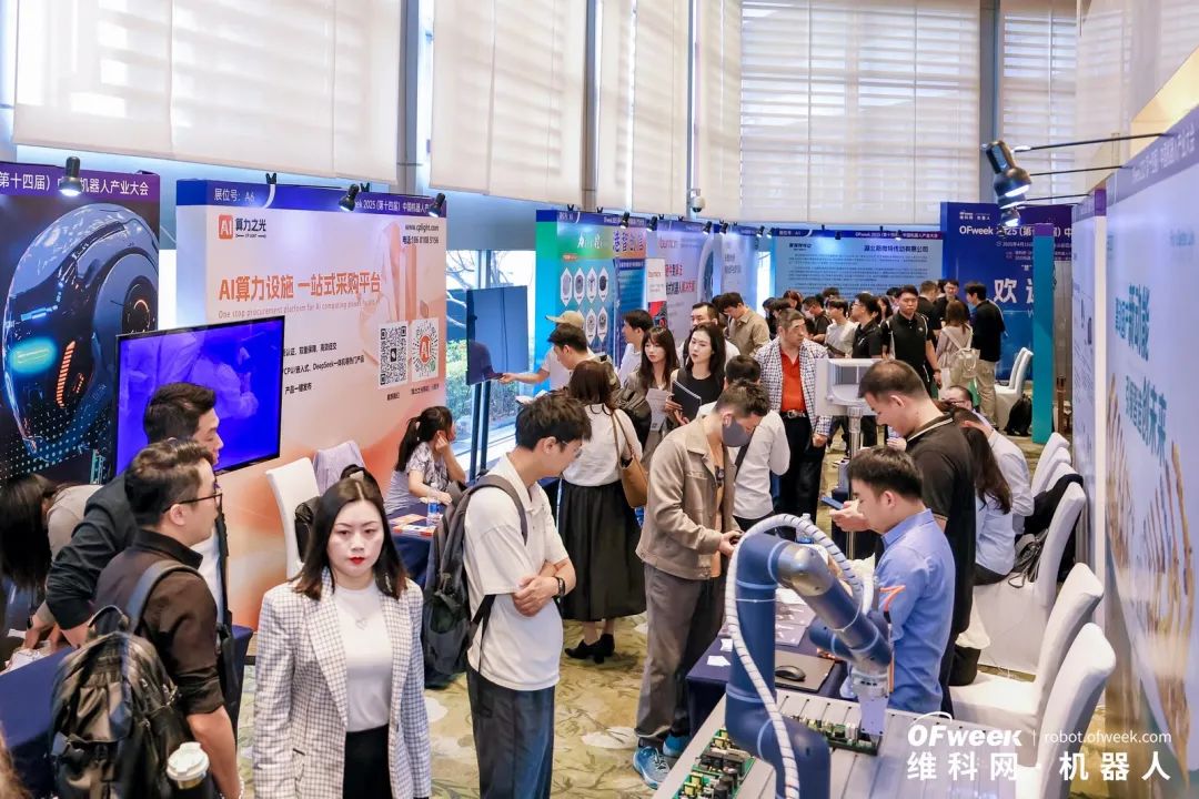 大咖齊聚，智啟新篇 | OFweek 2025（第十四屆）中國(guó)機(jī)器人產(chǎn)業(yè)大會(huì)圓滿收官！
