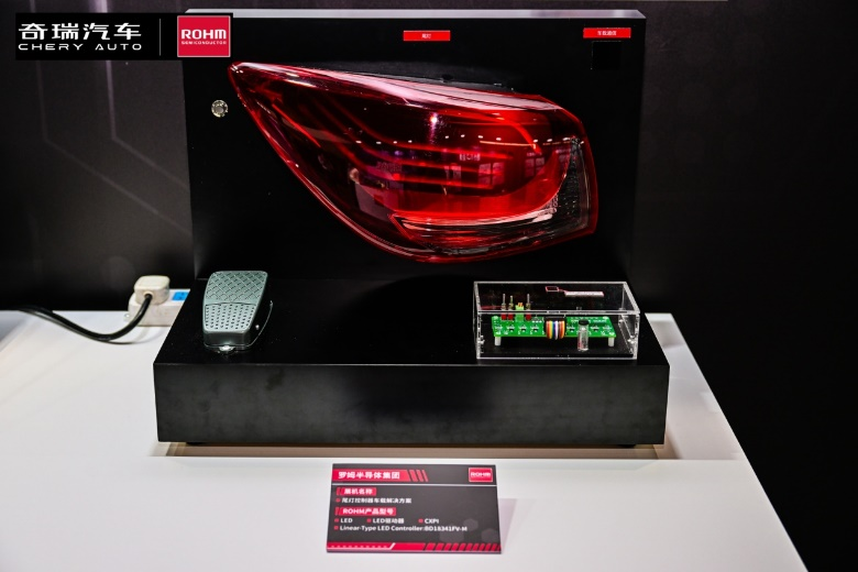  奇瑞羅姆技術(shù)共創(chuàng)日，共繪汽車電子未來藍(lán)圖