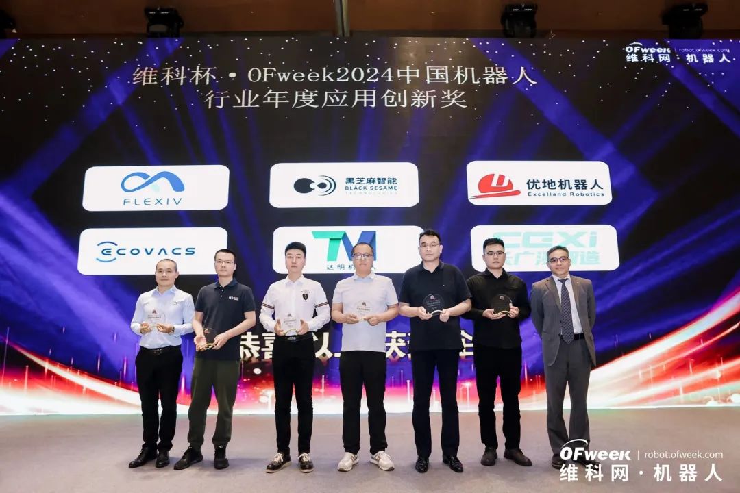 榮耀時刻！維科杯·OFweek 2024中國機器人行業(yè)年度評選獲獎榜單盛大揭曉