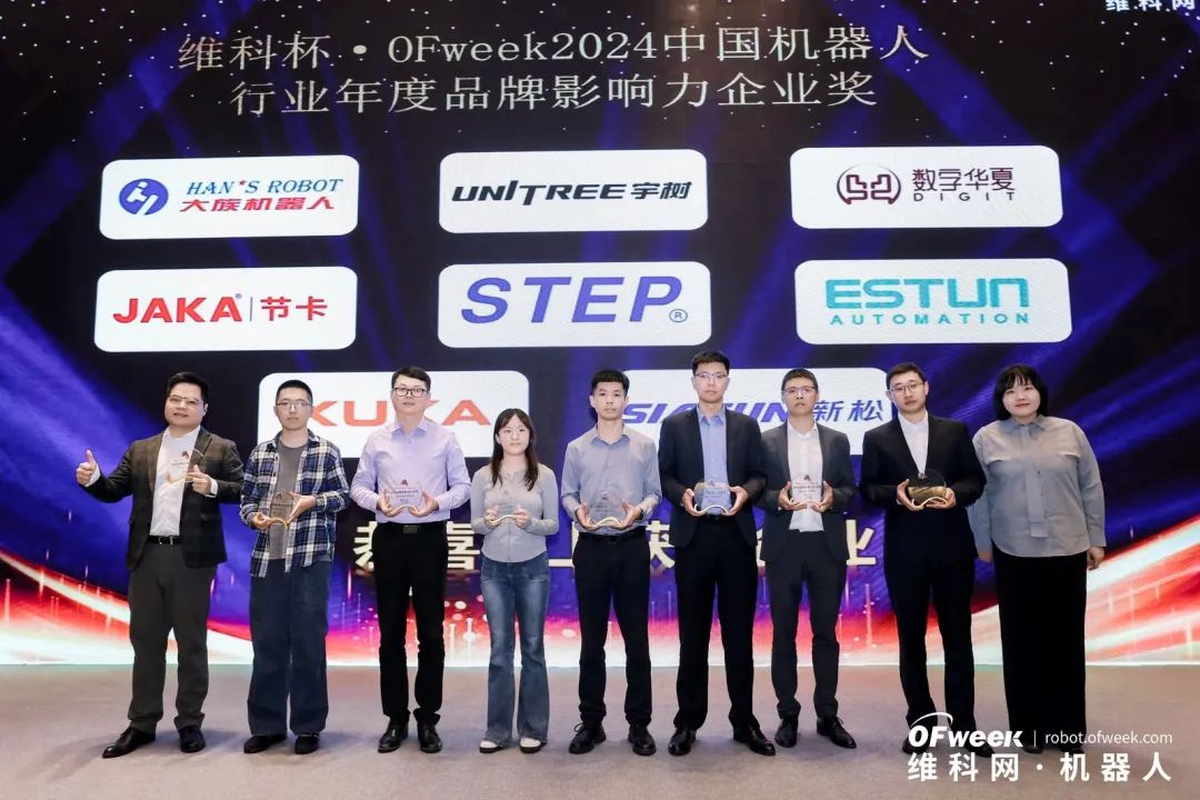 榮耀時刻！維科杯·OFweek 2024中國機器人行業(yè)年度評選獲獎榜單盛大揭曉